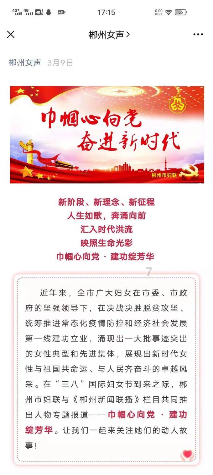 中小主播